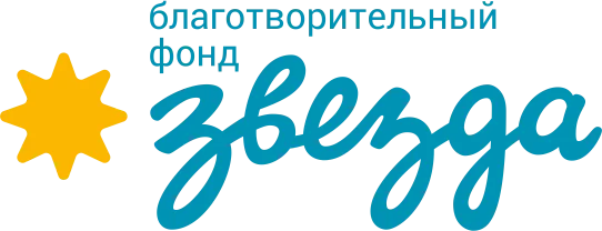Логотип фонда Звезда