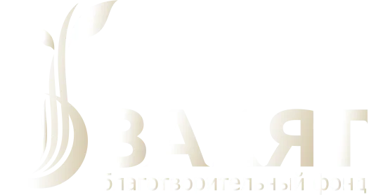 Логотип фонда Закят